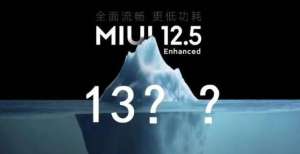 方法超简单MIUI 12.5 增强版推送，13 已经在路上你知道