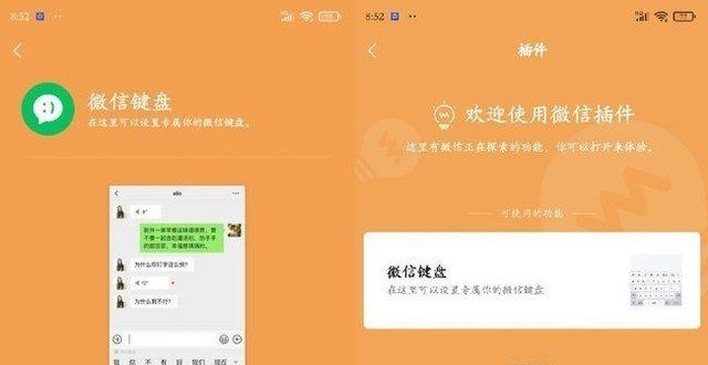 新品将发布ZOL科技早餐：微信输入法扩内测，小米12 mini曝光华为月