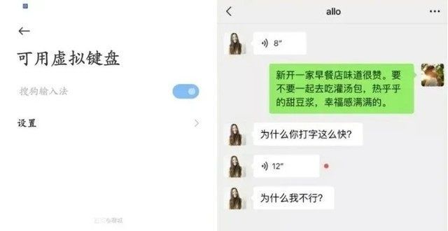 别你知道吗微信内置输入法二测开始 注重保护用户隐私分享笔