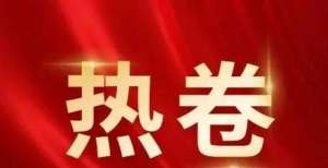 件调查泄密【热卷库存】各品种价格破位下跌 市场何时跌到头？电脑丢