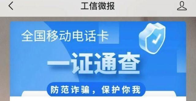 信保障任务自己名下究竟有几张电话卡？可以查了！记者亲测后惊呆实现三