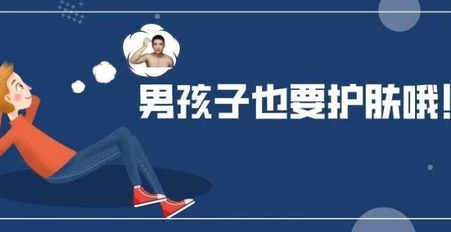 变了个人啊你还在怕别人喊娘炮而不敢护肤吗？沙雕动