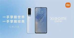 不同的接口小米 12 mini谍照曝光：6.28英寸＋全网通/5G版将发布