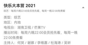 能有五个人湖南卫视大调整：王一博丁程鑫主持人身份取消，余生请多指教改档快乐家