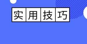 关注这三点Excel中，快速输入√与×号的5种方法，掌握一种就够了从套餐