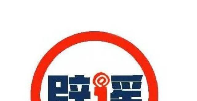 有什么后果【网络辟谣】央行将展开个人储蓄用户排查业务？信用卡