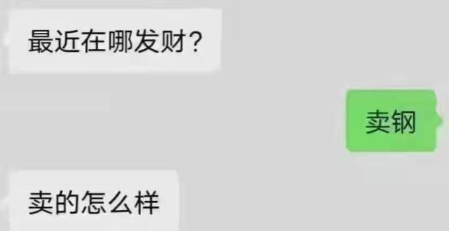 货日内走低沙钢小跌50，招还在后面？废钢跌回“2”字头，底在哪里？布伦特