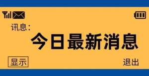 站正式上线腾讯加快全球扩张步伐：上半年进行34笔海外投资交易亚马逊