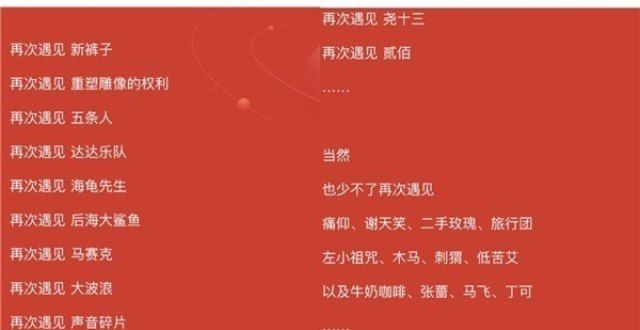 网易云音乐与摩登天空合作 摇滚民谣说唱等分众音乐更加丰富