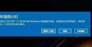 识你的用户1分钟关闭win10系统烦人的自动更新数据埋