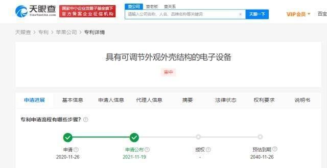 处理器计划苹果公开可调节外观结构的电子设备专利对抗苹