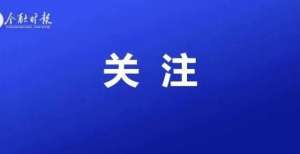 出远超预期信息量巨大！央行谈及货币政策、房地产信贷、恒大美国人