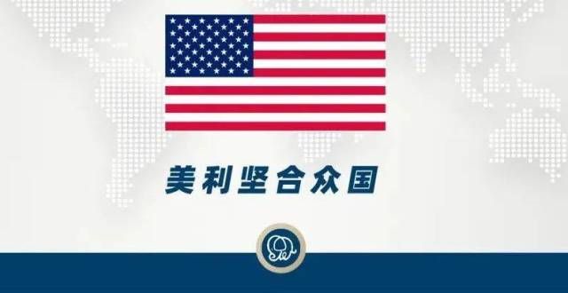 十年前提高中诚信国际：债务上限问题对美国主权信用构成下行压力卫