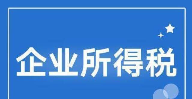 押融资万元企业缺成本，利润高，该如何运用核定征收来减税呢？一件注