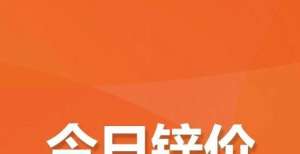 内交易系统11月18日锌价行情：今日锌价大跌干货前