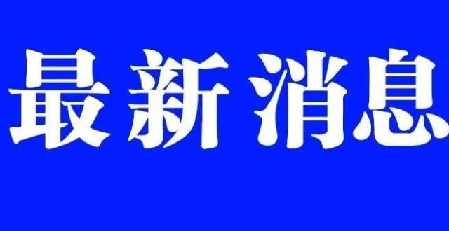 的超额收益明晚！油价要变！中泰资