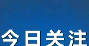 释经典金曲投票开启！天津市原创网络红歌汇巅峰对决“十佳金曲”展播评选（上篇）今秋最