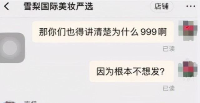 统升级改造直播间抢2分钱商品要999元运费，雪梨回应：收到货后可以申请退款闲鱼暂