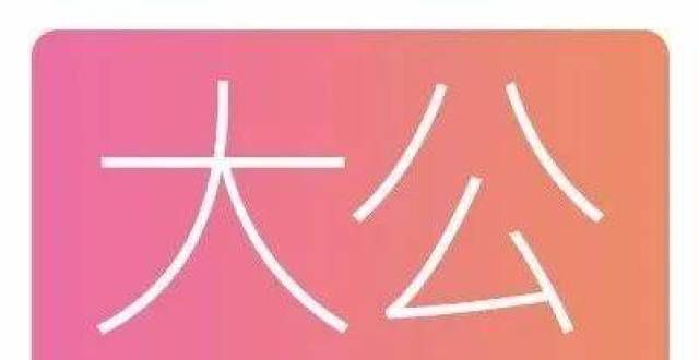 产业链投资汇通达赴港IPO，能否守住下沉市场一亩三分地？盒马侯