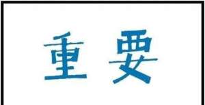 位定期存款北京银行三项违规遭罚820万元什么是