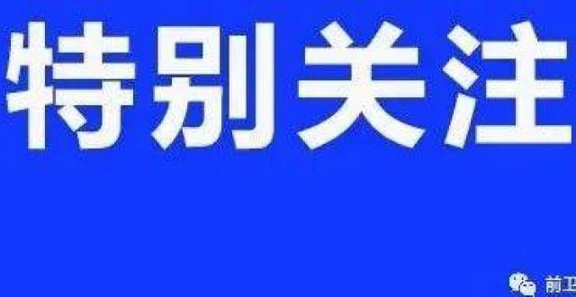 最新！全国高风险地区1个，中风险地区17个