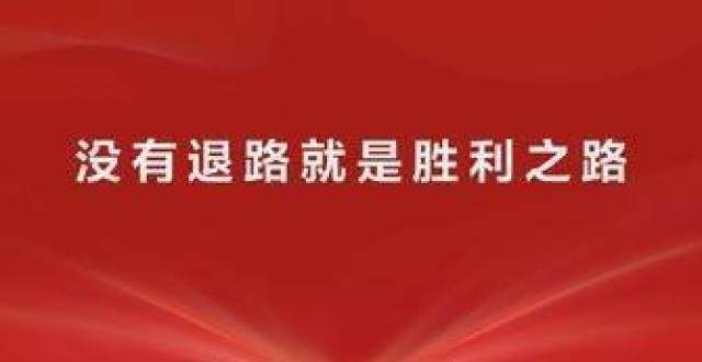 原因太致命最前线｜华为军团，任正非喊话：没有退路就是胜利之路亿同城