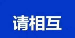 系涨幅居前注意！今天（19日）晚上降价！期货收