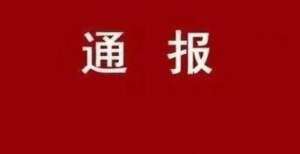 理财存陷阱中国银行胶州支行被罚款25万！竟是因为青岛浦