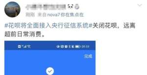 行会犯错吗中创海洋：花呗征信不用慌，十条锦囊请收藏忘了疫