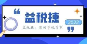 通美国人低当企业出现增值税进项不足时，怎样做好节税筹划解决高税负的问题福布斯