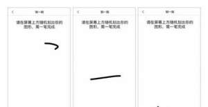 息处理平台持续关注视障群体，支付宝上线“划一划”密码印象笔