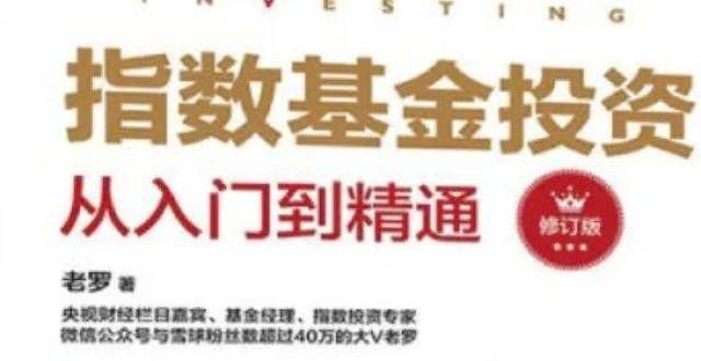 提示性公告指数基金为何经久不衰！前