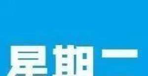 锋数字体验强子微语报｜21年9月7日 星期二引领未