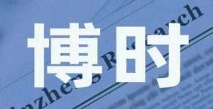 联凯泰基金博时基金首批入驻交行财富开放平台 旨在与用户共同成长构建大财富生态狄耐克