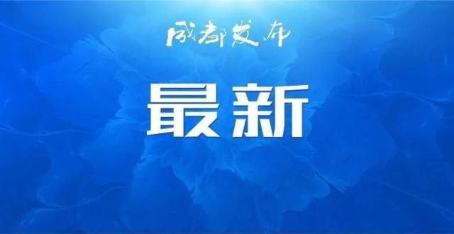 通服务品牌38998.66亿元，增长9.3％！解码四川“三季报”最新数据工商银