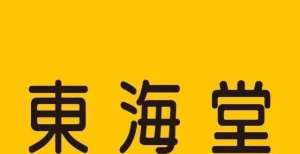 义相信善意东海堂复盘 企业倒闭都怪疫情？通通都是企业家的借口！阿里巴