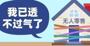 示我再蹲蹲无人零售商店四岁走衰苹果大